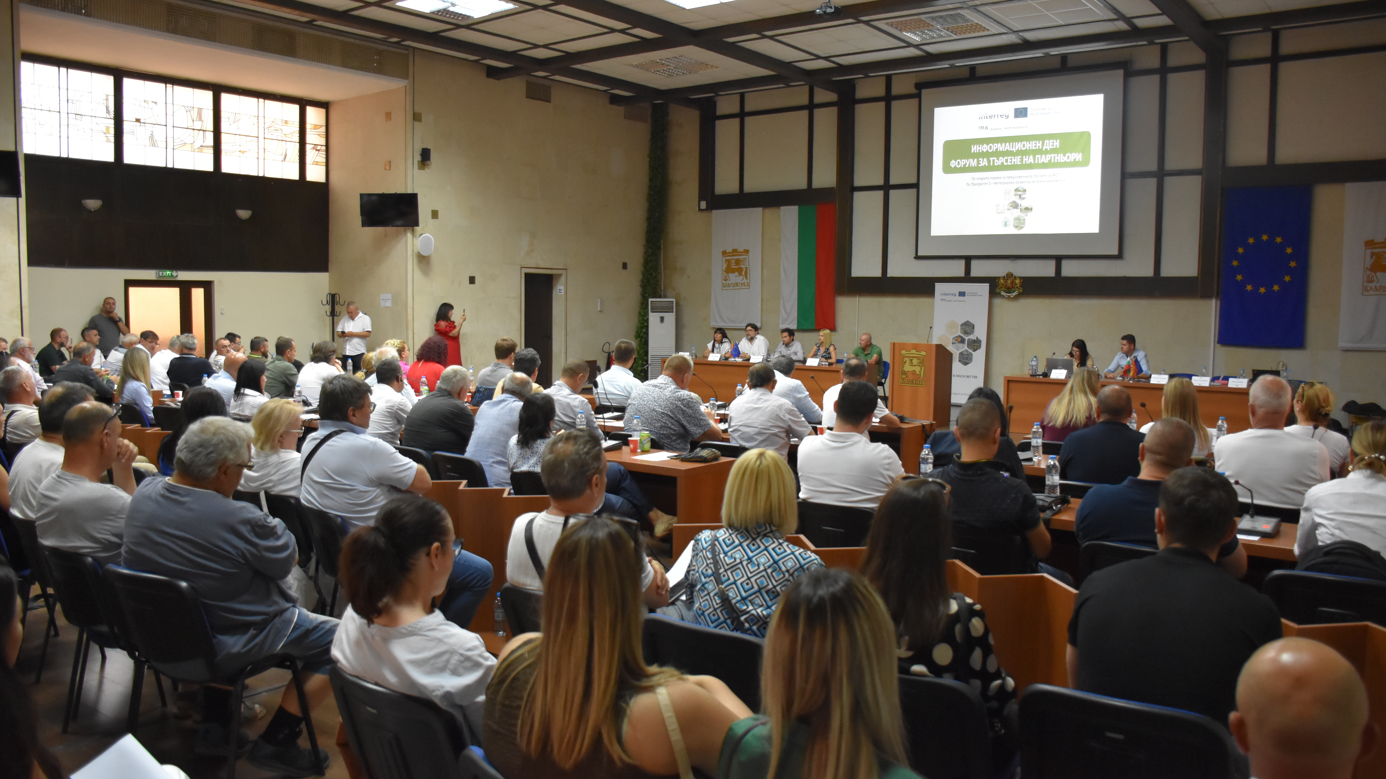 Information Day and Partner Search Forum - Blagoevgrad - 03.07.2025