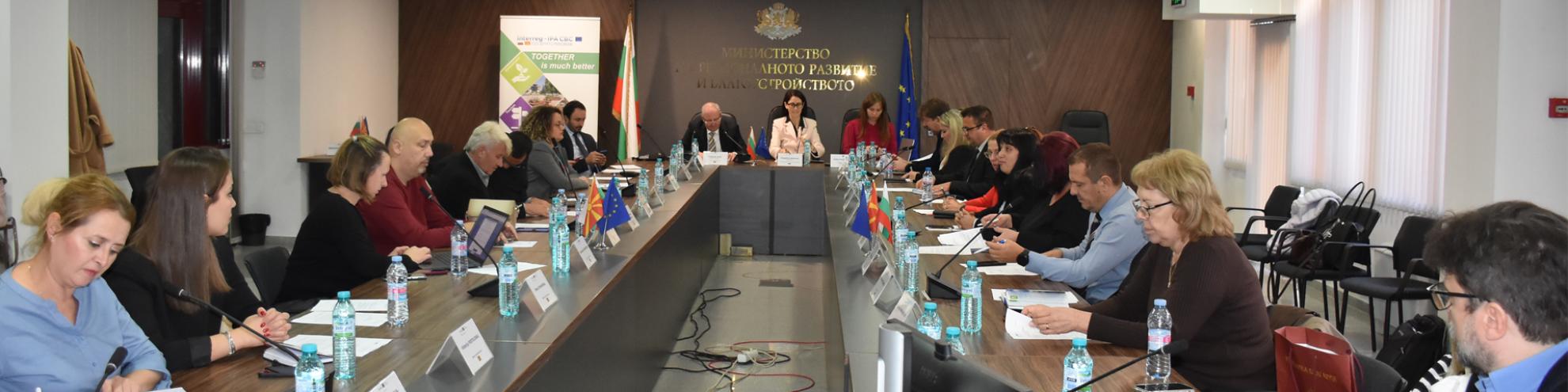 Third meeting of the Monitoring Committee under the Interreg VI-A IPA Bulgaria - North Macedonia Programme 2021-2027
